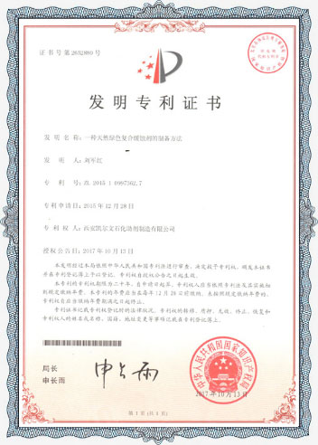 一種天然綠色復合緩蝕劑的制備方法